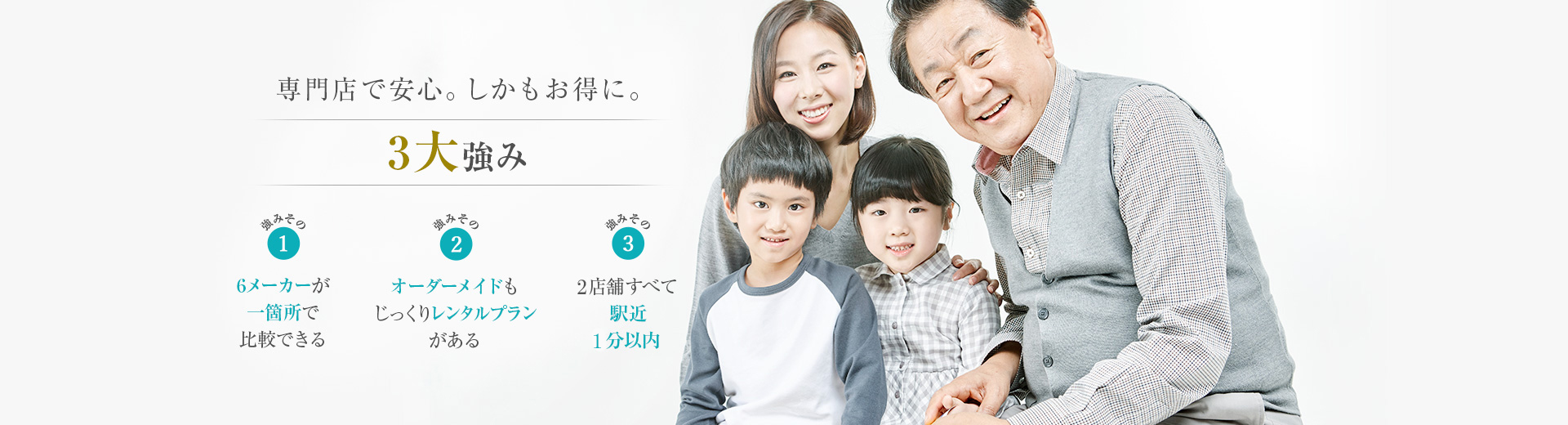 より良い「聞こえ」で、より良い人生 結果が見える補聴器を。