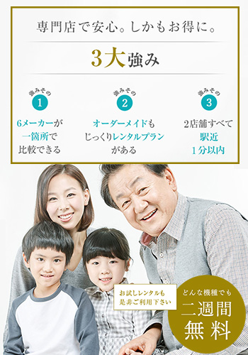 より良い「聞こえ」で、より良い人生 結果が見える補聴器を。