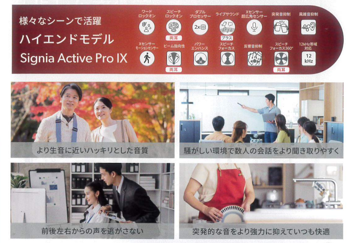 補聴器販売・レンタルなら補聴器専門店ヒヤリングセンター神奈川